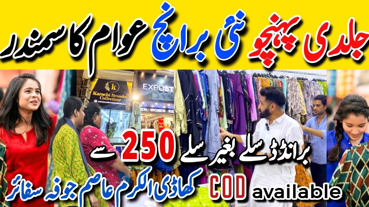Grand Opening!!! | New Branch Karachi Branded Collection | North Nazimabad Karachi