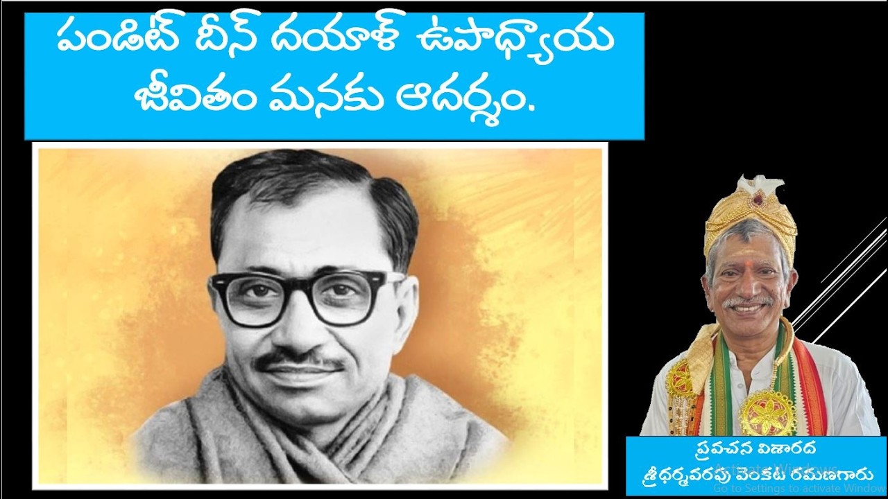 Pandit Deen Dayal Upadhyay's life is an example for us||mohanavani Telugu podcast||