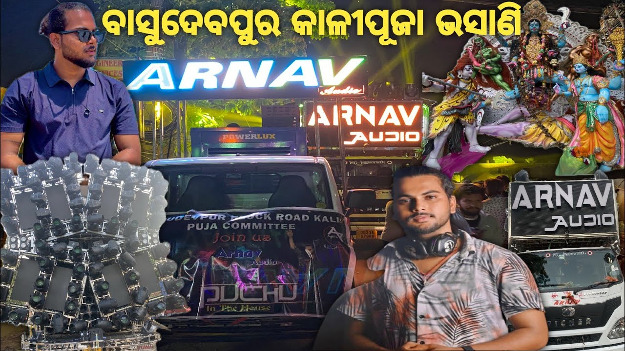 Dj ARNAV AUDIO BASUDEVPUR KALI PUJA BHASANI 2025 ROADSHOW WITH DJ PUCHU