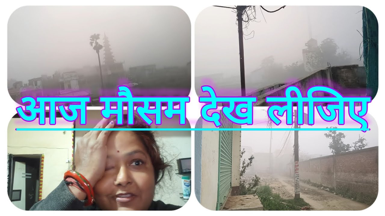 आज का मौसम बहुत ही ज्यादा खराब था 👍🔥🔥🔥🔥💨