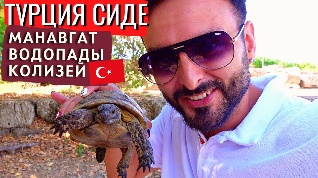 Про это место в Турции вы точно не знали!