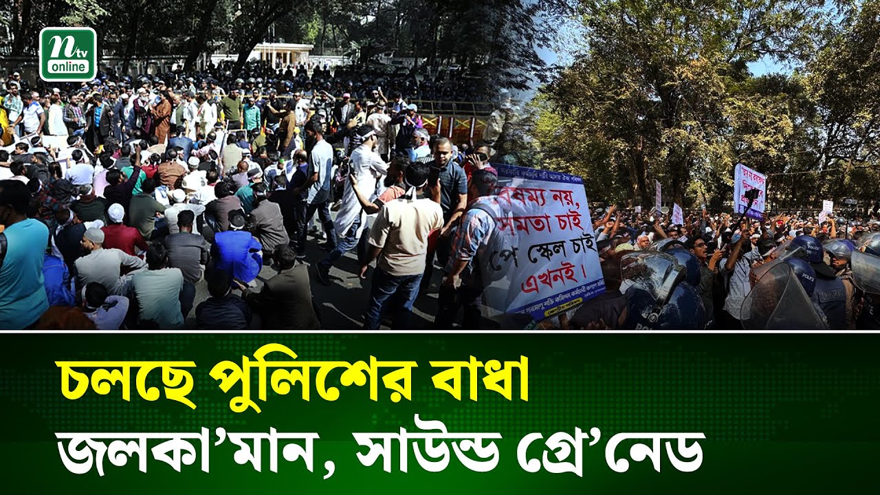 পুলিশের বাধা উপেক্ষা করে আন্দোলনরতরা প্রধান উপদেষ্টার বাসভবন যমুনায় | Jamuna | Pay Scale | NTV