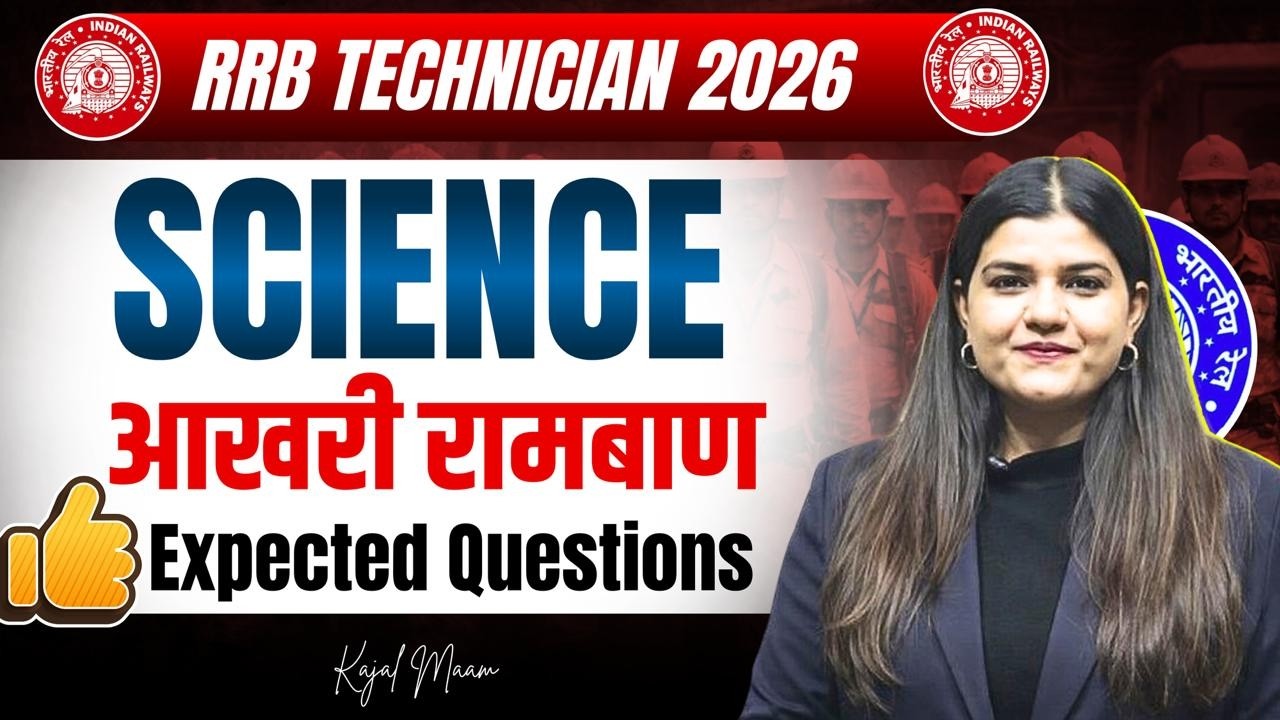 RRB TECHNICIAN 2026 – SCIENCE आखिरी रामबाण Expected Questions By Kajal Ma'am
