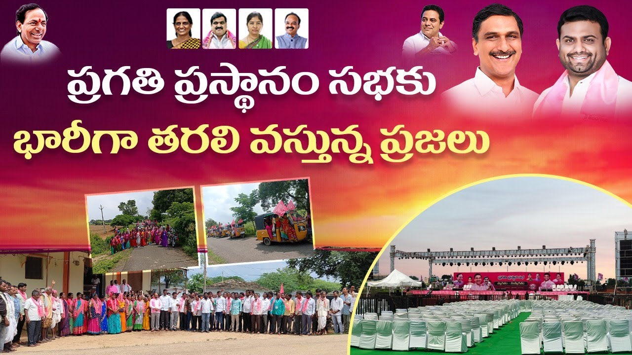 MLA Pilot Rohit Reddy & Tandur People Gives Grand Welcome To Minister Harish Rao | BRS | CM KCR