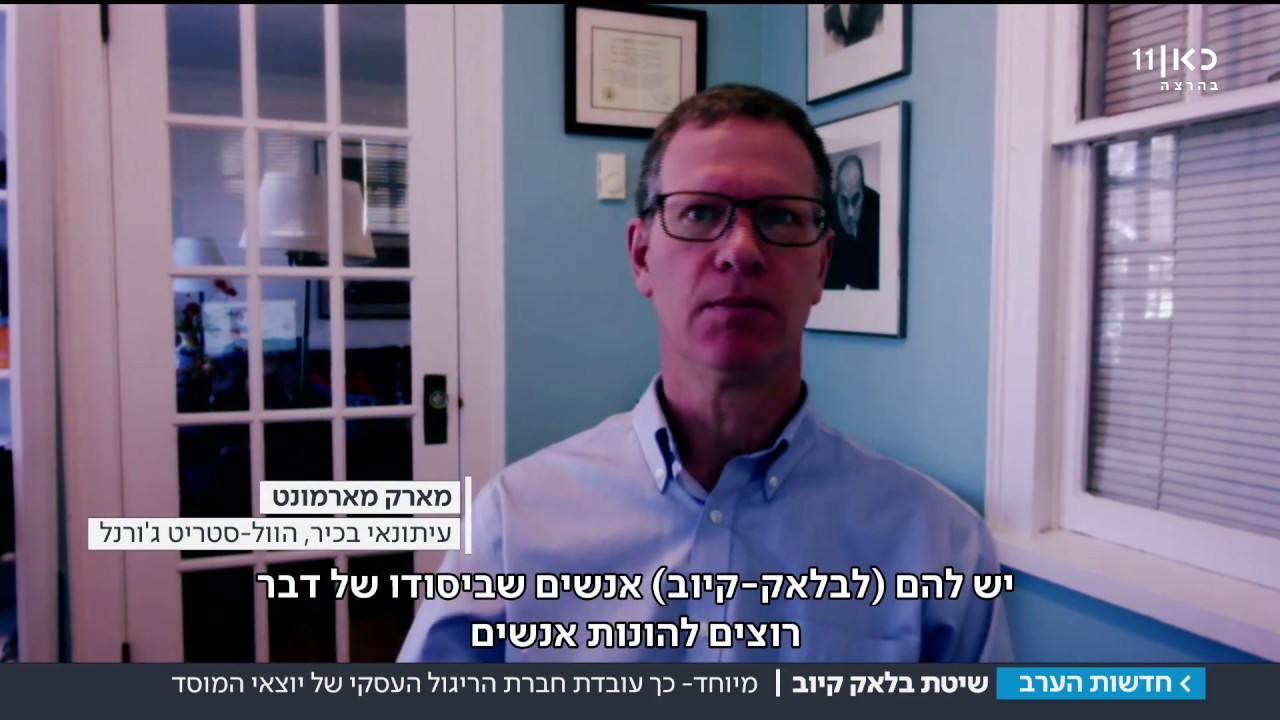 חברות קש ונשות פיתוי: השיטה של 