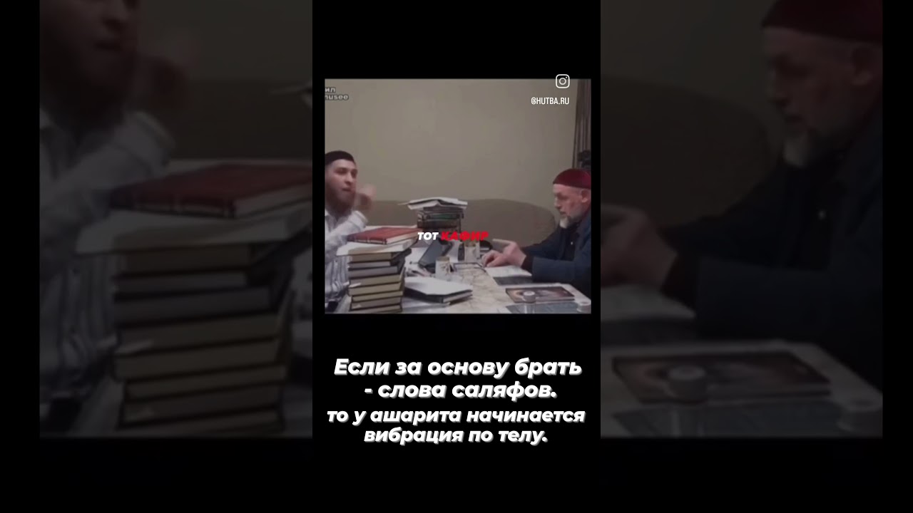 Бухари и современный джахмит(ашарит-матурудит-хабашит)