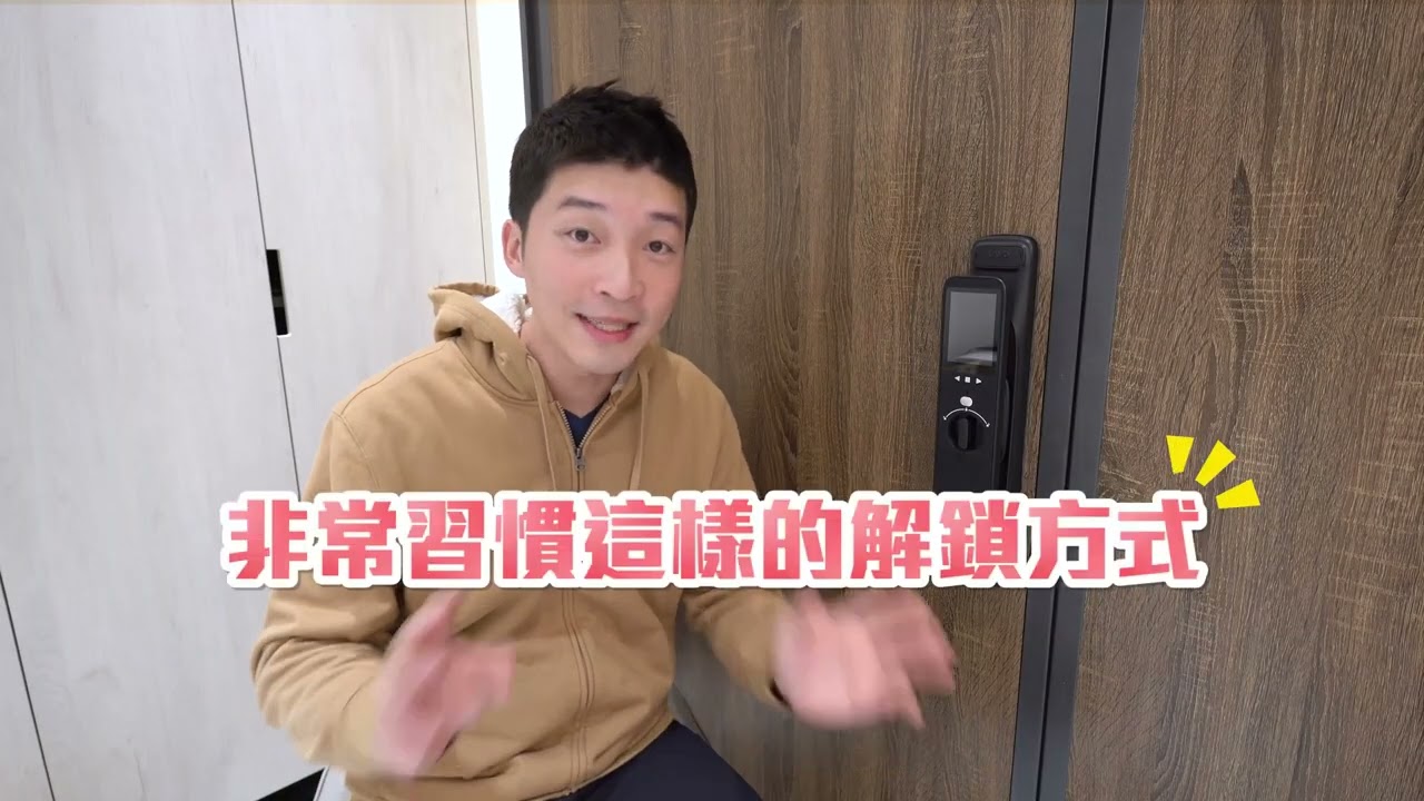 LAVO L932人臉辨識電子鎖。(指紋密碼鎖/感應卡/遠端)   | 沃辰智慧家居 #lavo #電子鎖 #電子鎖設定