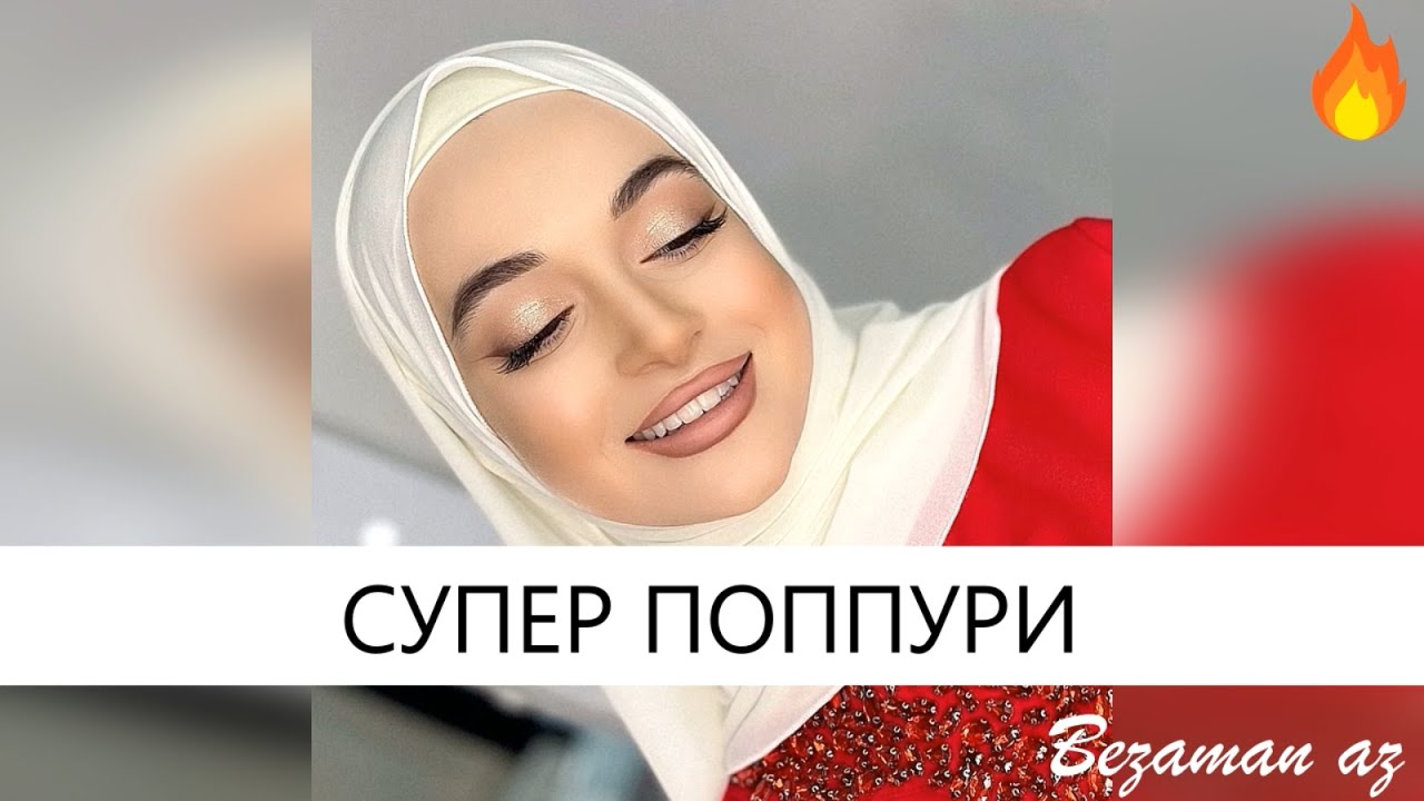 Мадина Домбаева Поппури😍