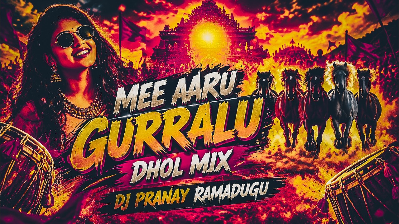 MEE AARU GURRALU TELANGANA DJ SONG || AMULYA DJ SONGS ||  DHOL MIX BY DJ PRANAY RAMADUGU