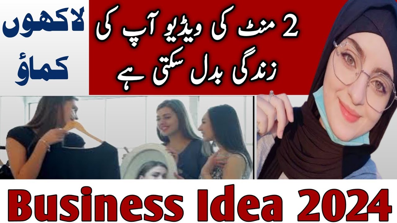 START A BOUTIQUE with this 2024 BUSINESS PLAN - Step by Step | wattoo tech