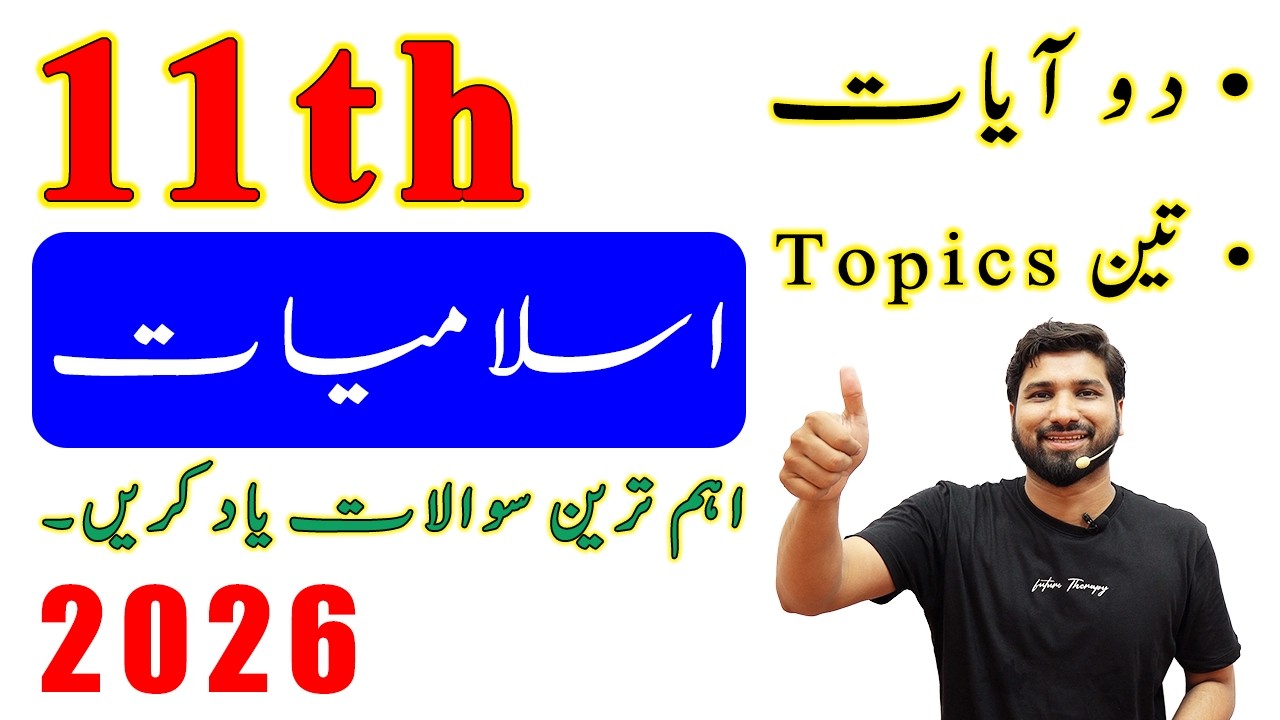 1st Year Islamiat Guess Paper 2026, FA Part 1 Islamiat guess paper 2026, 11 Islamiat guess guess