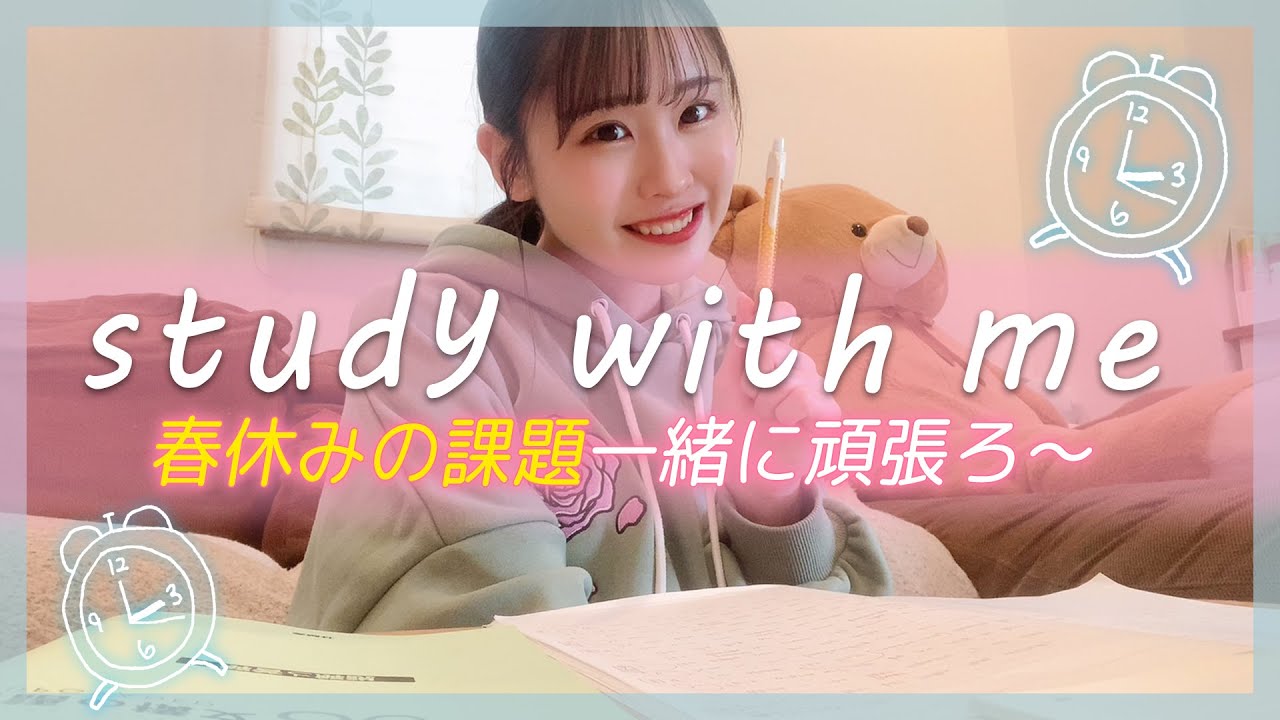 【30分作業用】もかと一緒に春休みの宿題しよ？✏️📖study with me】