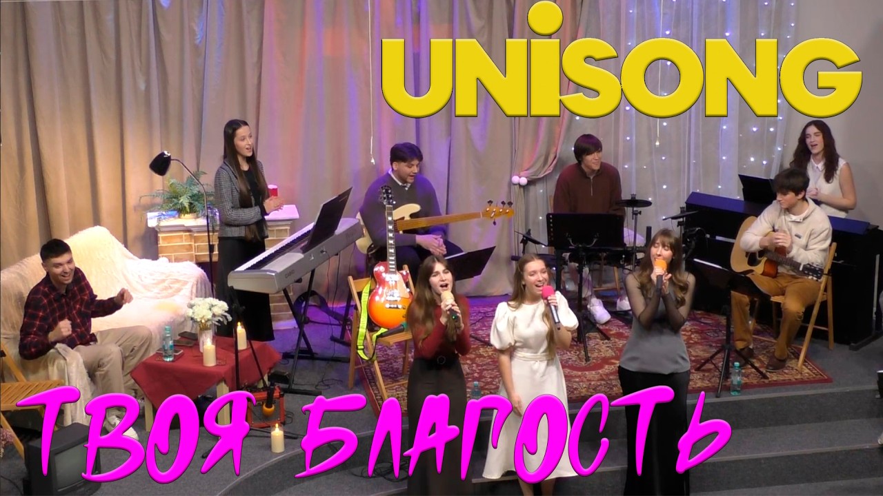 UNISONG 