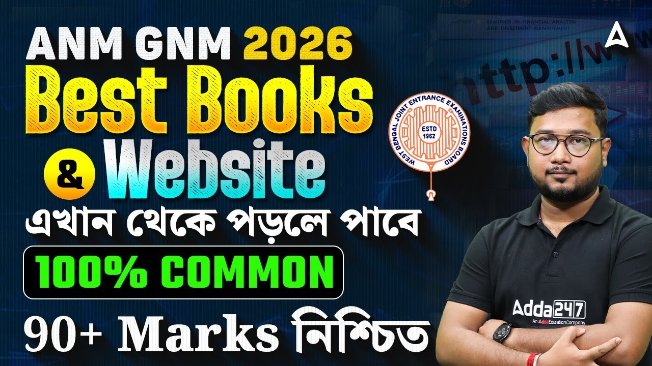 ANM GNM Best Book 2026 | ANM GNM 2026 Preparation | ANM GNM Best Practice Set Book | Subhasish Sir