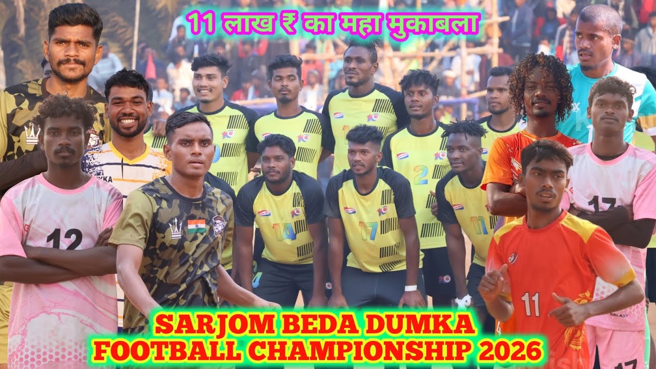 Day Two // साधु मरांडी इस बार......??? // Sarjom Beda Dumka football Championship 2026.