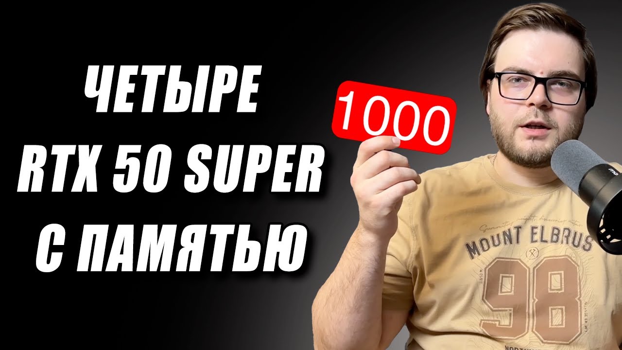 Сжатие 8 ГБ Nvidia, четыре RTX 5000 Super, перенос N1X, драйверный DLSS 4