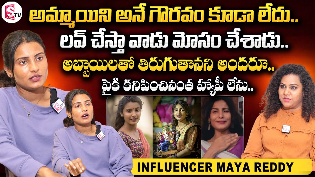 Influencer Maya Reddy Emotional Words About His Struggles | Maya Reddy Emotional Bold Interview