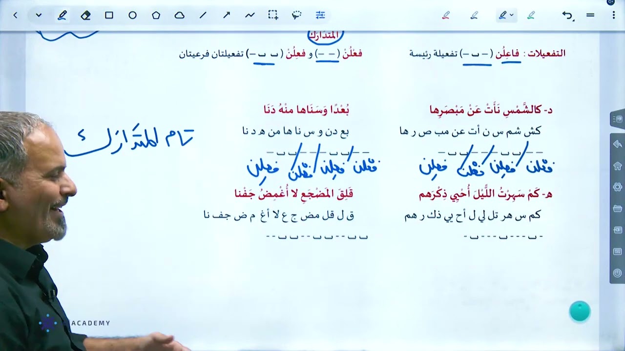 التمييز بين بحر المتدارك وبحر الرمل