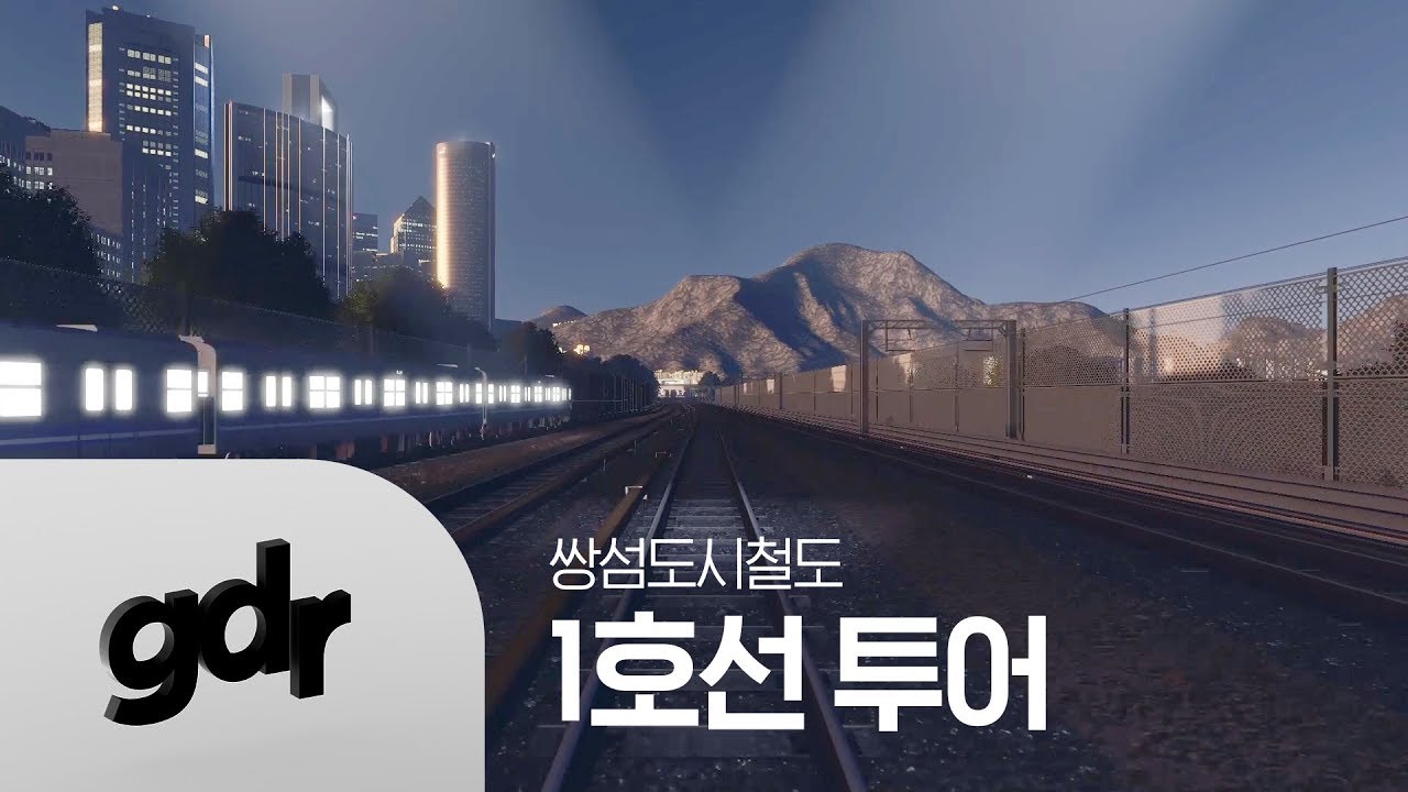 Cities Skylines Metro(MOM) RIde (LINE 1) : Dual Island (시티즈 스카이라인 : 쌍섬도시철도 1호선 투어)