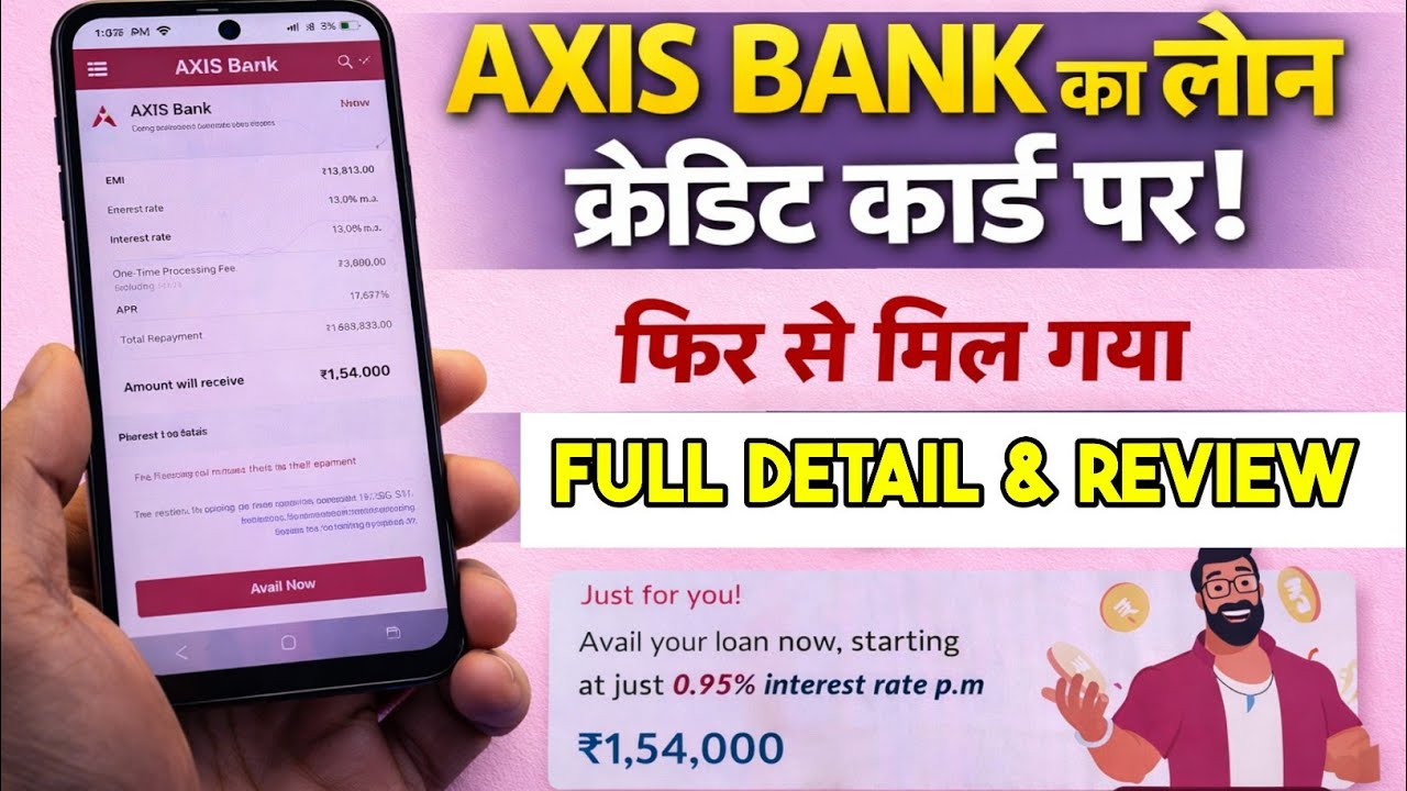Axis Bank instant loan on credit card new offer details I How to avail I BILL DATE