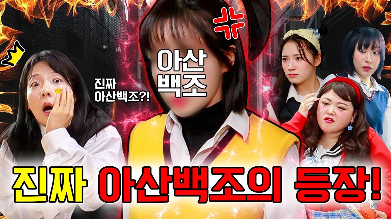 진짜 아산백조의 화려한 등장!...(ft.소년시대 패러디 3탄)