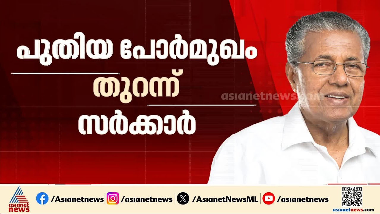 പൊതുമരാമത്ത് മന്ത്രിക്ക് ക്ഷണമില്ല; കേന്ദ്ര വികസന പദ്ധതികളുടെ ഉദ്ഘാടനം സര്‍ക്കാര്‍ ബഹിഷ്കരിക്കും