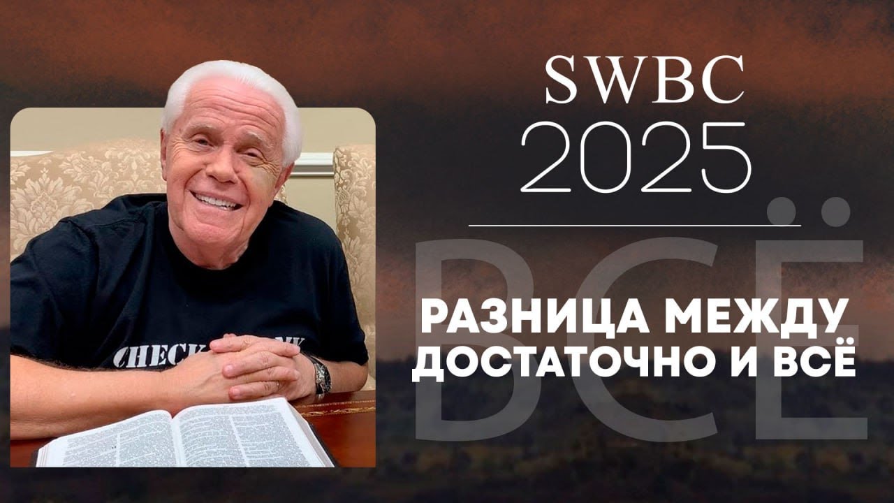 SWBC25 Джесси Дуплантис. Разница между 