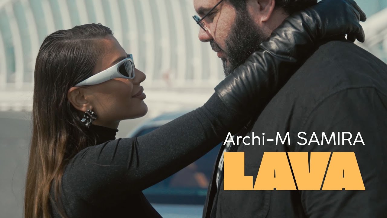 Archi-M feat. SAMIRA - LAVA (ПРЕМЬЕРА КЛИПА)