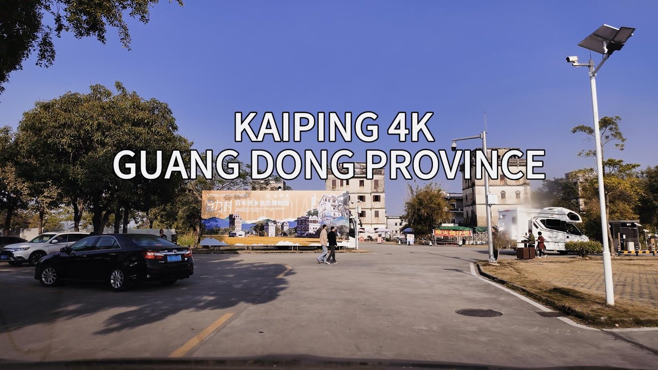 KaiPing, JiangMeng City, GuangDong Province - 4K HDR Scenic Drive, Real China 碉楼故乡广东省开平市第一视角驾驶