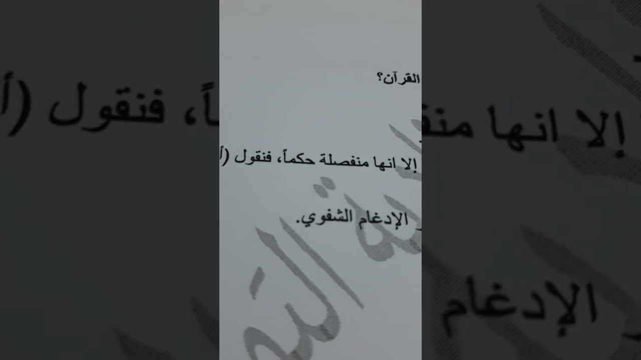 أصول حفص من الأصل '١٩-٢٦'