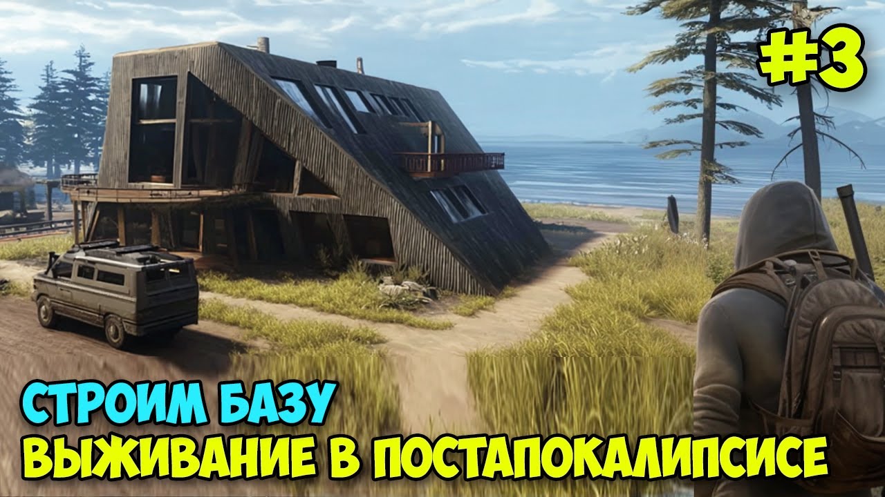 Vein #3 - Лучше Mist Survival? - Строим базу - Выживание в постапокалипсис ( первый взгляд )