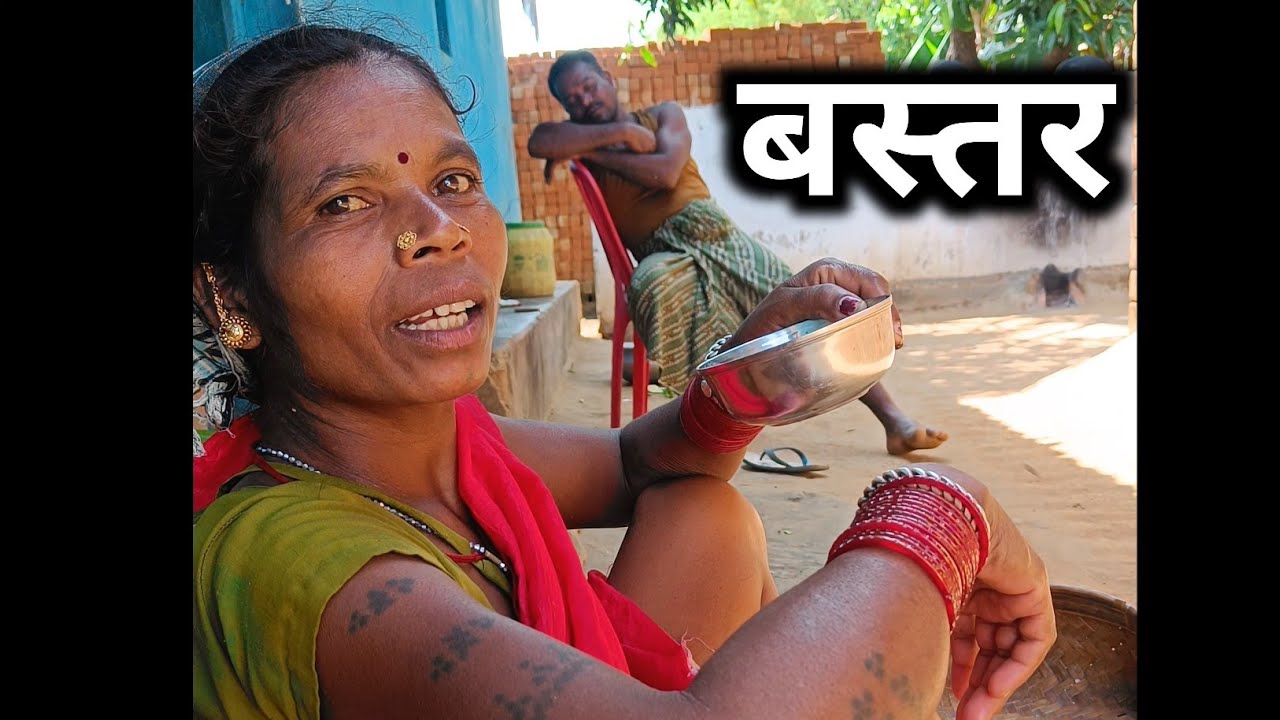 बस्तरिया चापड़ा🥰‼️BASTARIYA CHAPDA‼️ BASTAR KONDAGAON