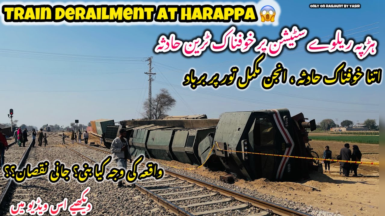 Breaking News : Jia Bagga Train Derailment: Exclusive Footage from Harappa Railway Station| RailHunt