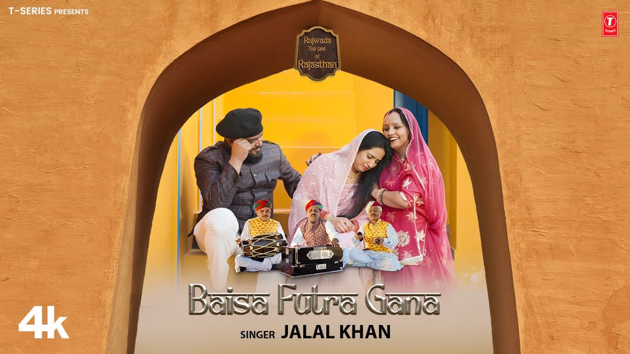 Baisa Futra Gana -Jalal Khan,Feat.Rajput Jodi (Jodhpuri Perfect Pair) New Rajasthani Video Song 2024
