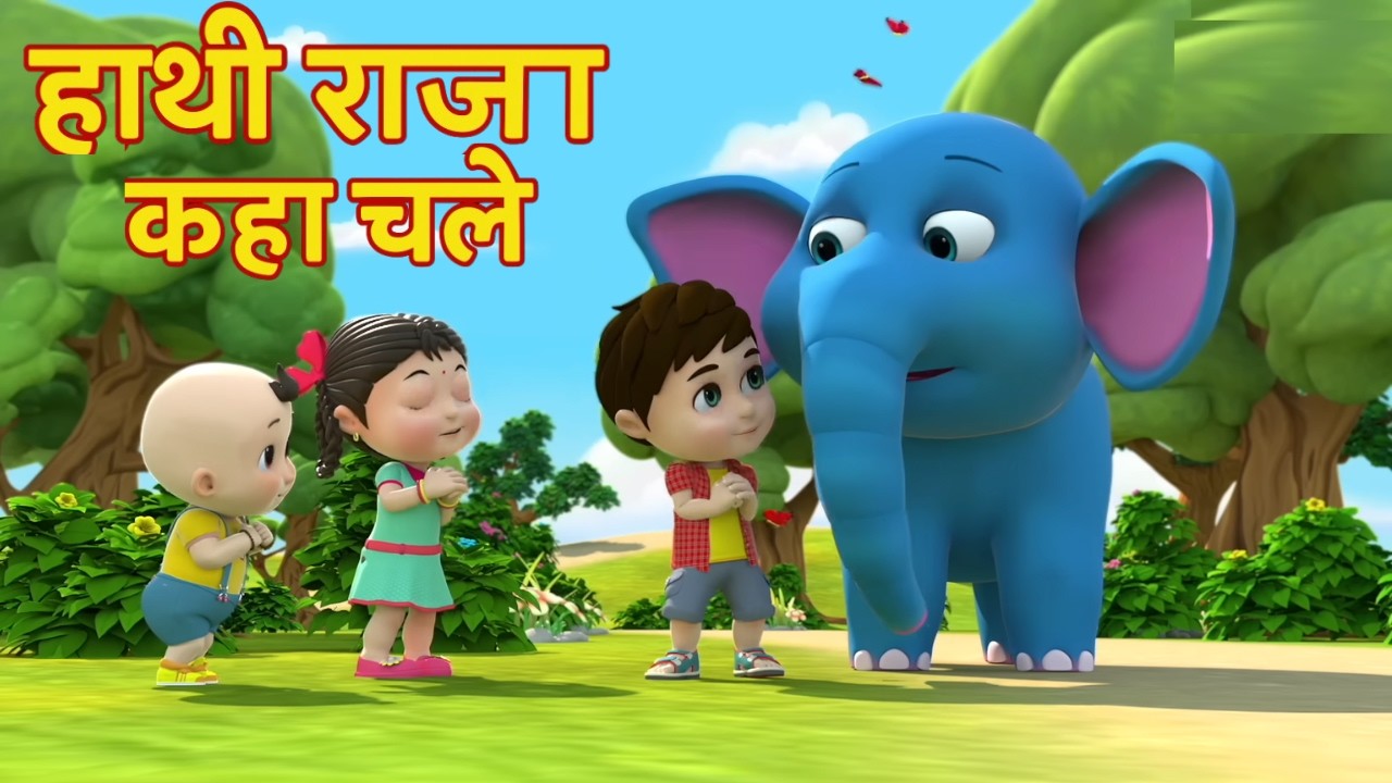 Hathi Raja Kahan Chale | हाथी राजा कहाँ चले | Hindi Nursery Rhyme for Kids | Hindi Balgeet