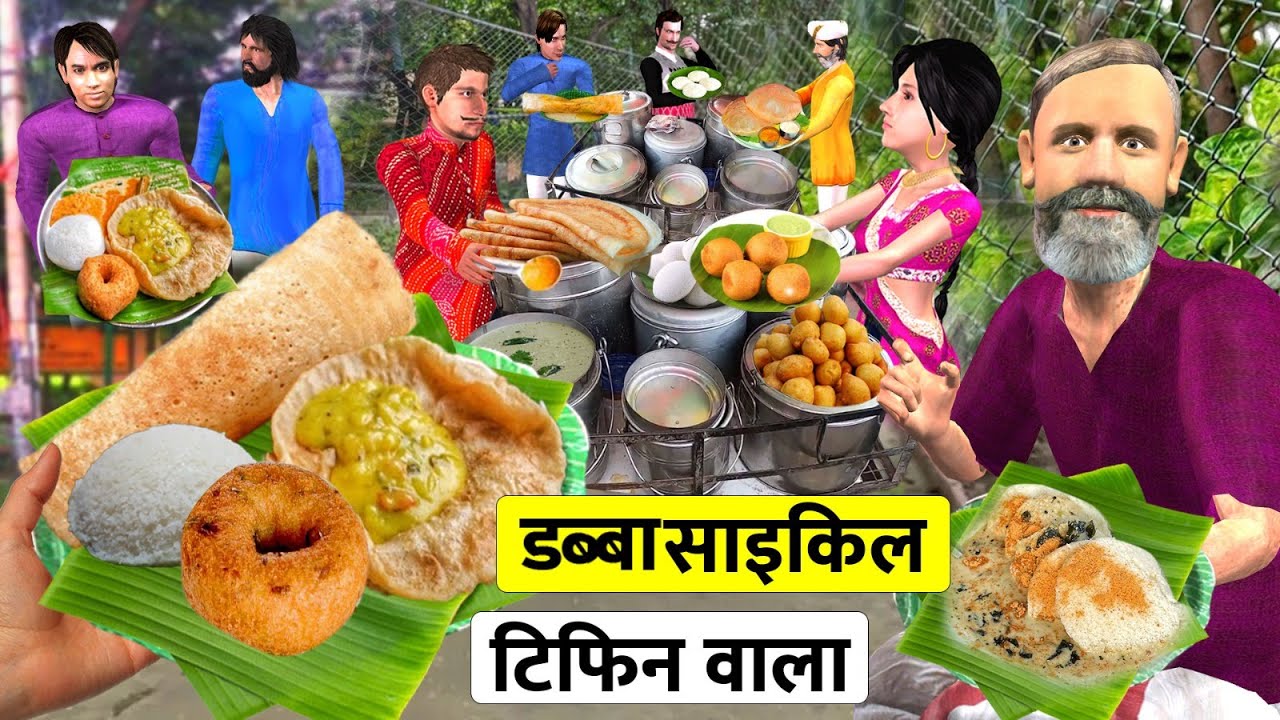 Unlimited Breakfast 50 Rps Street Food Steel Dabba Cycle Wala Hindi Kahaniya Hindi Moral Stories