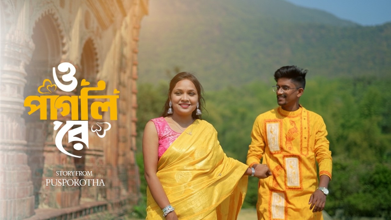 PRIYA X DEBJEET // PRE WEDDING // O PAGLI RE // PUSPOKOTHA