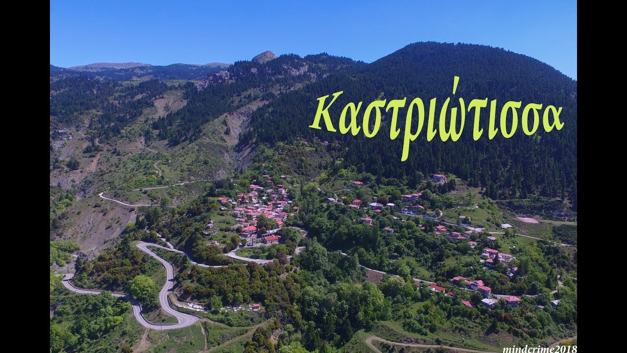 Καστριώτισσα Φωκίδας 2018 [Kastriotisa, Fokida, Greece) (drone flight 2018) HD