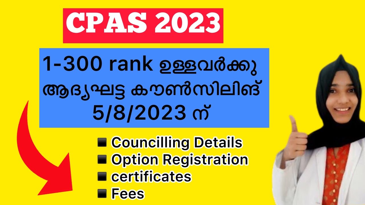 CPAS Allotment Details✅First Councilling Date on 5/8/2023