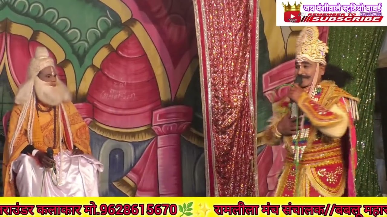 फिल्मी तर्ज पर 🥀 गुरु चरणों की बंदना 🌿 पहाड़गांव शिव मंडल रामलीला 