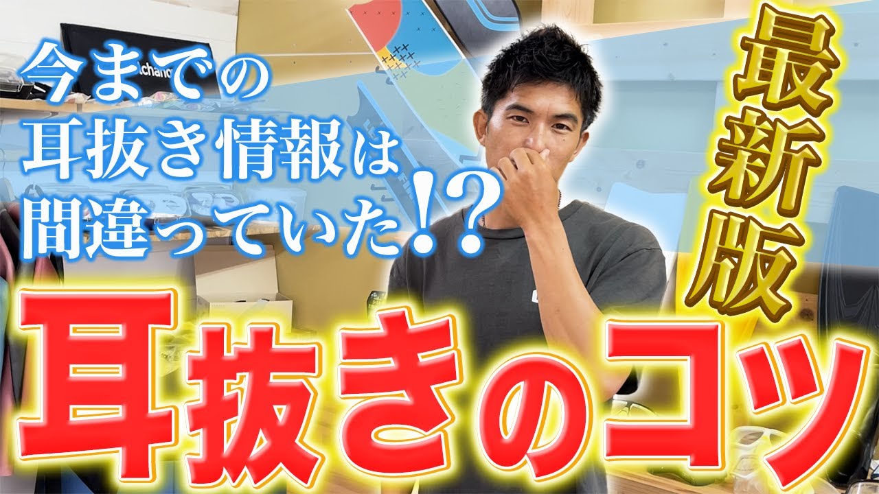 【耳抜き】耳抜きがやりにくい人必見！耳抜きをやりやすくする３つのポイント