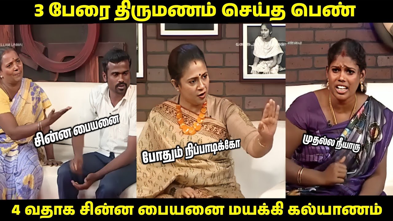 கண்ணீர் விட்டு கதறிய அம்மா! | Solvethellam Unmai Troll #solvathellamunmai 