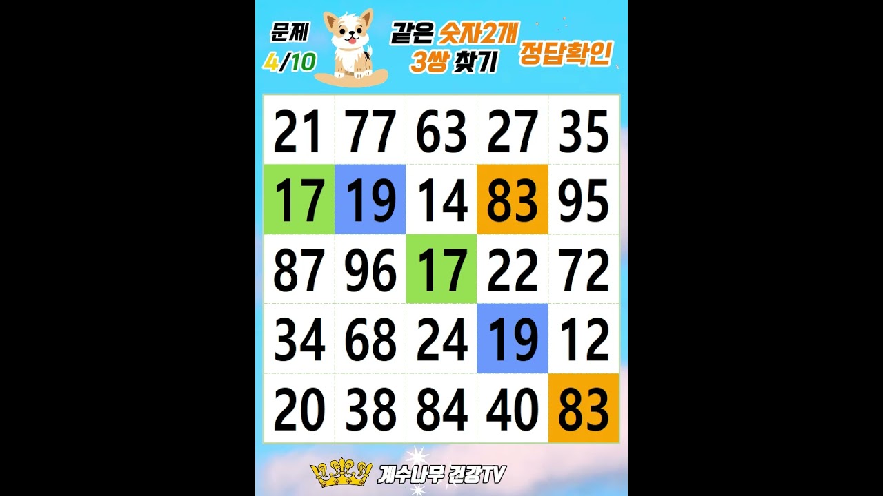 퀴즈 풀 때 두뇌 건강이 좋아져