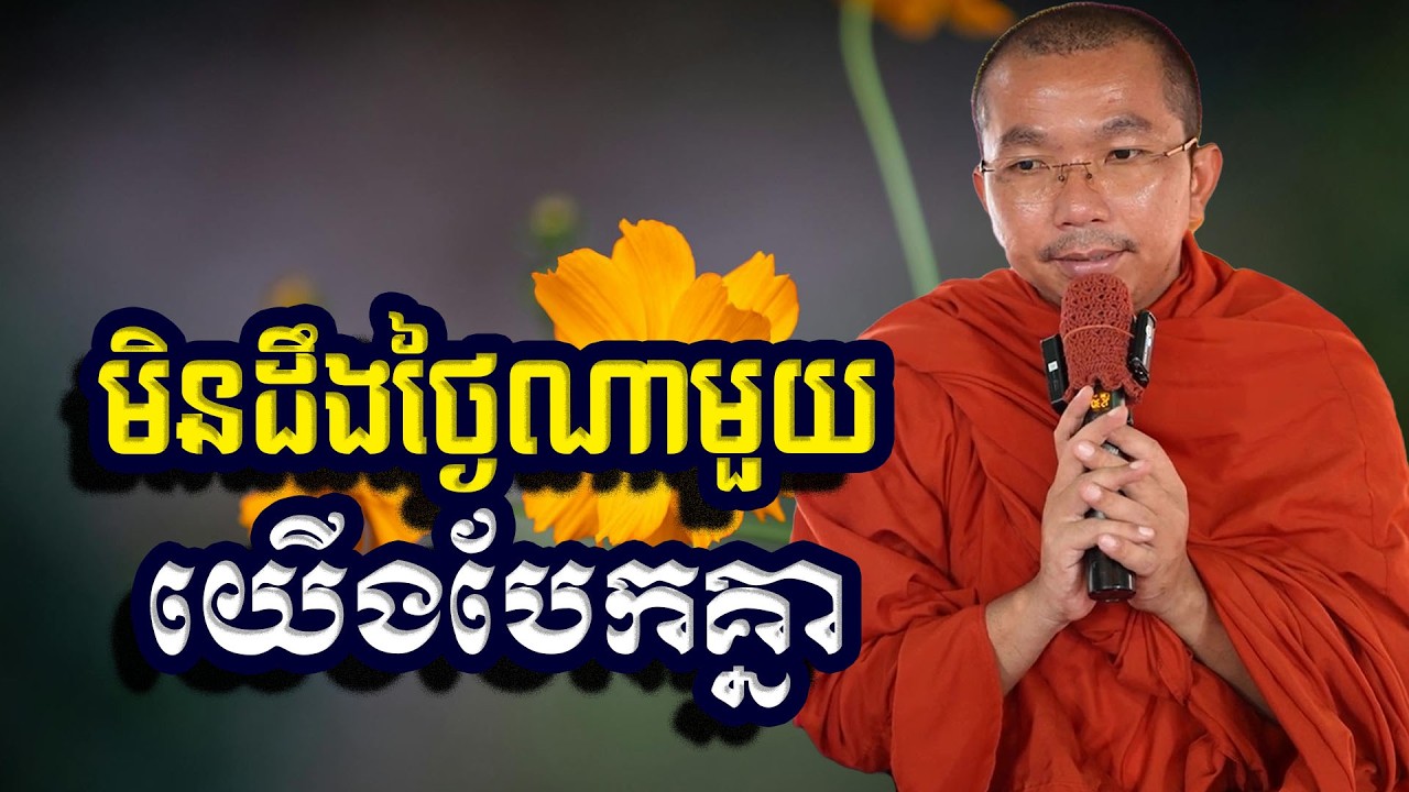 មិនដឹងថ្ងៃណាមួយយើងបែកគ្នា, ជួន​ កក្កដា, Choun Kakada