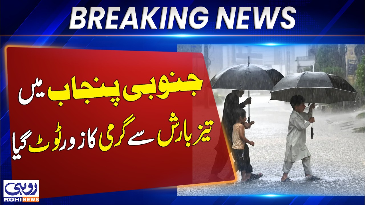 Heavy Rain Brings Relief as Heat Eases Across South Punjab | Weather Update | Rohi