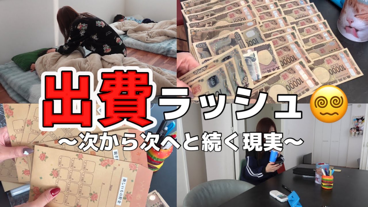出費地獄５人家族生活費/給料日ルーティン/振り分け【3児母】