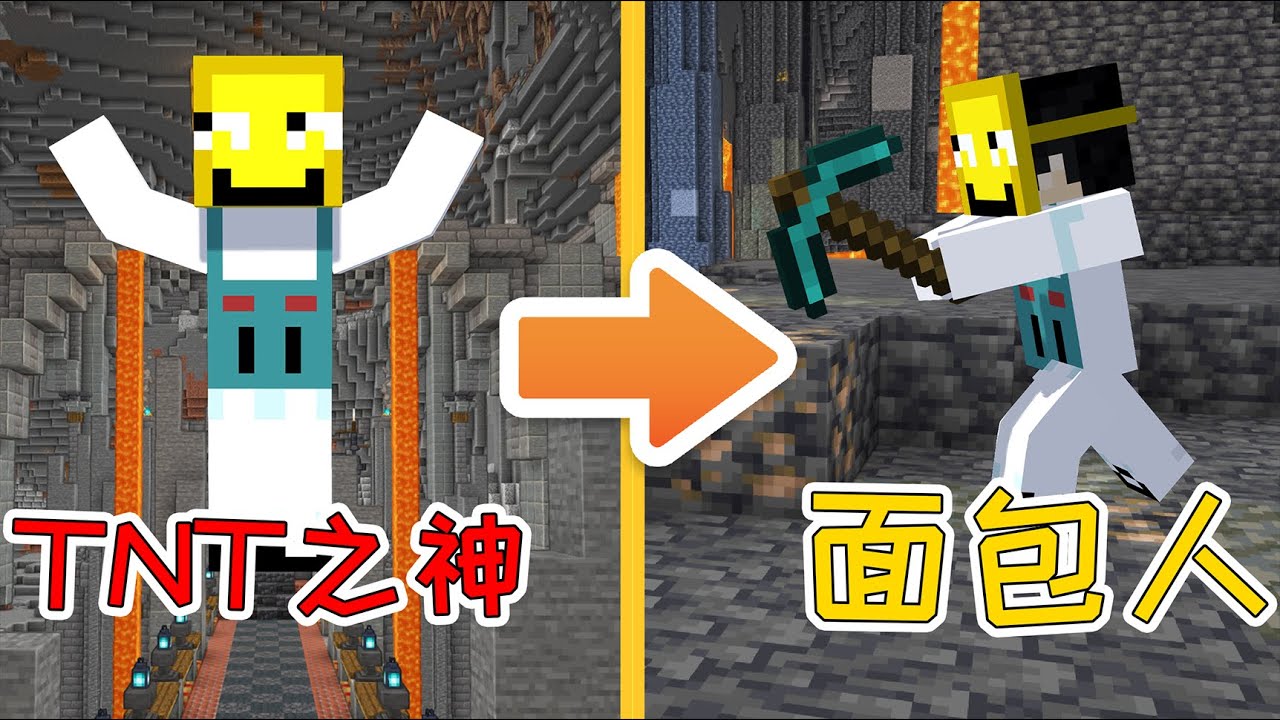 骗赞服的TNT之神竟然变成了面包人！他能适应人间的生活吗？！