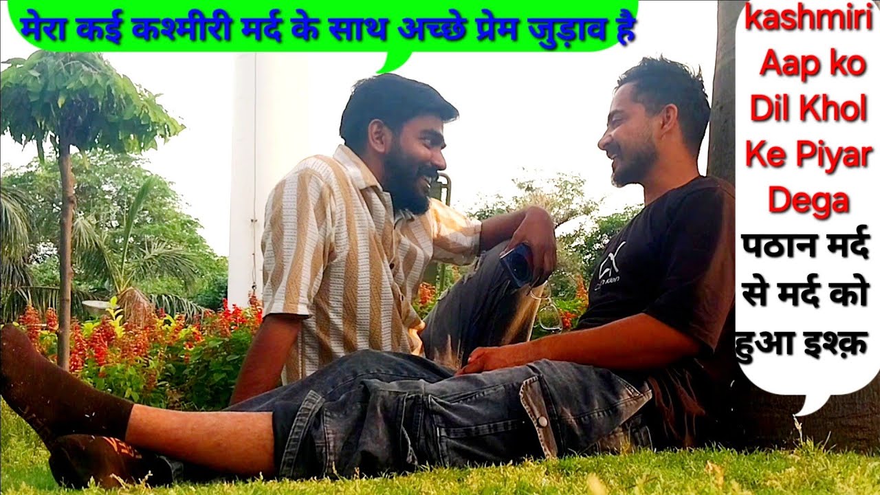 मुझे आप कबूल हैं_KASHMIRI Pathan Se PRANK, 🥰😅 कश्मीरी पठान मर्द से मुझे हुआ इश्क़ मोहब्बत_EPISODE-27