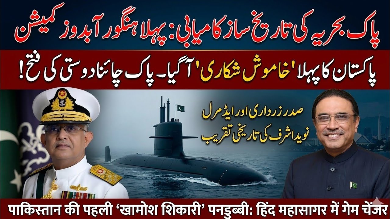 Pakistan&rsquo;s First Hangor Class Submarine | PNS Hangor Shifts Indian Ocean Balance