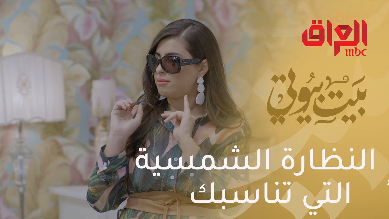 النظارة الشمسية التي تناسب شكل وجهك